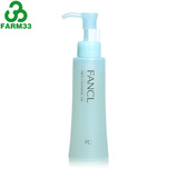 日本FANCL/芳珂 无添加温和净化卸妆油/纳米卸妆液 120ml