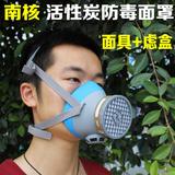南核防毒防护半面罩过滤式呼吸器喷漆化工农药甲醛活性炭面具口罩