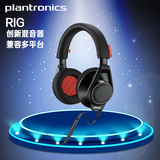 Plantronics/缤特力 rig CF电脑头戴式耳麦7.1声道立体声游戏耳机