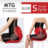 MTG 日本Body Make Seat Style 矫正坐姿 脊椎护腰坐垫