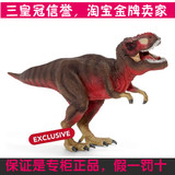 德国 schleich 思乐 恐龙 塑胶 模型玩具 红色霸王龙 S72068 新品