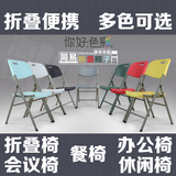 海娄餐椅折叠椅户外休闲靠背椅子现代办公椅简约宜家用塑料创意椅