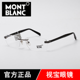 专框正品Montblanc万宝龙男士眼镜框近视无框眼镜架 MB9101