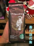 星巴克新苏门答腊咖啡豆250G美国原装进口 正品 特惠 假一赔十
