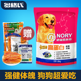 诺瑞营养师高蛋白全期犬粮1.6kg 泰迪比熊贵宾狗粮成犬幼犬通用型
