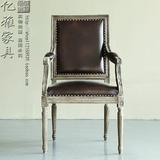 美式实木餐椅 特价复古做旧皮革椅子 法式褐色皮革实木扶手椅子
