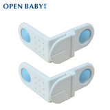 欧部婴儿必备宝宝安全用品 防夹手衣柜橱柜抽屉锁 儿童安全锁散装
