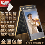 Samsung/三星S3600C翻盖手机男款商务老人超长待机双卡双待大屏