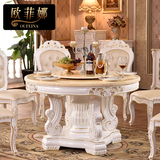 欧式餐桌椅组合天然大理石圆桌法式餐台简约现代白色实木雕花饭桌