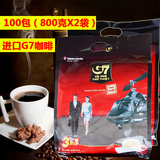 包邮越南进口冲调正品中原G7原味特浓800gx2包三合一速溶咖啡粉