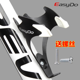 EASYDO 自行山地车单车骑行公路车水壶架水杯架铝合金配件装备019