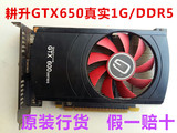 行货冲新耕升GTX650真实1G/DDR5赵云版独立高清游戏显卡拼730740