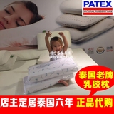定居泰国 patex泰国进口儿童乳胶枕头全棉学生枕小孩宝宝枕头枕芯