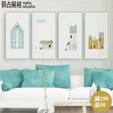 冰岛小屋 创意卡通装饰画客厅墙壁画三联有框画卧室床头挂画温馨