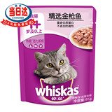 24袋免邮伟嘉妙鲜包金枪鱼妙鲜包85g成猫猫粮 湿粮宠物零食猫咪