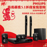Philips/飞利浦 HTD3540/93 家庭影院5.1套装电视音响音箱回音壁