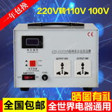 上海羽望2000w变压器220v转110v电源电压转换器100v日本美国电器