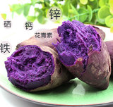 海南新鲜紫薯 番薯 板栗薯 紫薯 粉糯番薯 澄迈桥头地瓜 5斤包邮