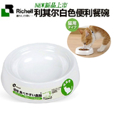 包邮 日本Richell利其尔猫用白色便利餐碗猫碗宠物碗猫食盆猫水盆
