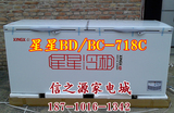 XINGX/星星 BD/BC-718C商用大冰柜冷柜卧式冰柜冷冻冷藏转换柜