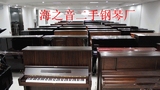 深圳 东莞二手钢琴 三益钢琴SM-600SA 龙腿雕花高端琴坎比雅马哈