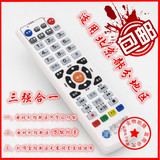 包邮北京TC2311HC高清晰度有线数字电视机顶盒遥控器天津通广专用