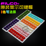 斐尔可/Filco 迷你啦 MINI  机械键盘 11枚彩虹色键帽套装 限定版