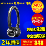 国行带票 AKG/爱科技 K450 耳机 头戴式耳机 音乐HiFi可折叠