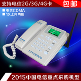 华为ETS2222+ 中国 电信CDMA天翼4G无线座机固话插卡电话机老年机