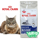 皇家S27室内成猫粮老年猫粮1.5kg 7岁以上波斯暹罗布偶猫食品包邮
