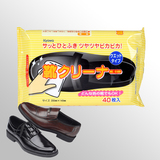 日本进口擦鞋湿巾皮鞋专用擦鞋纸巾 一次性清洁擦鞋巾40片