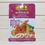 香港惠康超市代购 李锦记亚洲风味系列酱包 咖喱海鲜酱 调味酱包