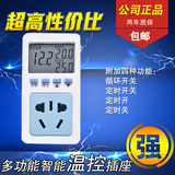 温控插座 高精度微电脑智能温控仪 可调数显温度控制器 温控开关