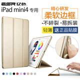 ESR亿色 苹果ipad mini4保护套硅胶平板迷你4壳超薄韩国现货发售