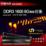 宇帷(AVEXIR)灯条 8G套装 1600 DDR3台式机内存 4G×2双通道 炫色