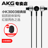 AKG/爱科技 K374 K375 K376耳机 入耳式耳塞式 手机电脑运动耳机