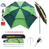 新款金威姜太公22米三节钓鱼伞双层超轻加固折叠钓伞包邮万向伞