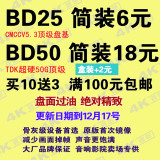 蓝光电影碟片 蓝光碟 BD25 BD50 3D蓝光电影碟 蓝光影碟