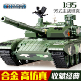 凯迪威1:35军事坦克模型99式主战坦克合金装甲战车玩具金属拼装