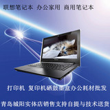 Lenovo/联想 G50 G50-30 2840 4G 联想笔记本电脑 联想电脑家用