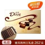 dove/德芙 精选262g 巧克力礼盒 德芙礼盒巧克力礼物糖果礼盒包邮