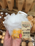 香港代购 MUJI/无印良品 洁面用15克/沐浴用50克 起泡球