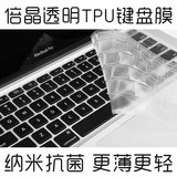 mac苹果macbook笔记本air13寸电脑pro13.3键盘11保护贴膜12超薄15
