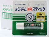 批发 日本原装正品 OMI 自然植物药用薄荷润唇膏滋润保湿无色5G
