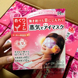 新包装 日本代购现货 花王KAO蒸汽眼罩 玫瑰香味14枚/盒