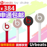 正品 魔音 耳机 入耳式 Beats ur beats 2.0 urbeats 重低音 原装