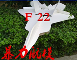 F22战斗机 电动遥控航模模型KT板固定翼飞机苏-SU27/F16/MG29/330