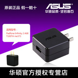 原装华硕5V2A充电器  小米三星手机电源适配器 通用USB平板充电头