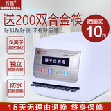 万昌D700N高端商用全自动筷子消毒机微电脑筷子机器柜盒送筷200双