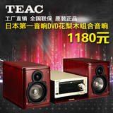Teac/第一音响 TC-530D台式迷你DVD家用 组合音响CD学习音响套装